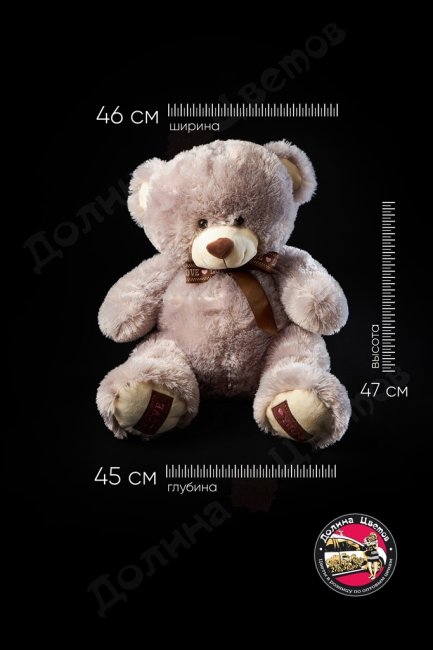 Мягкая игрушка 46x45x47