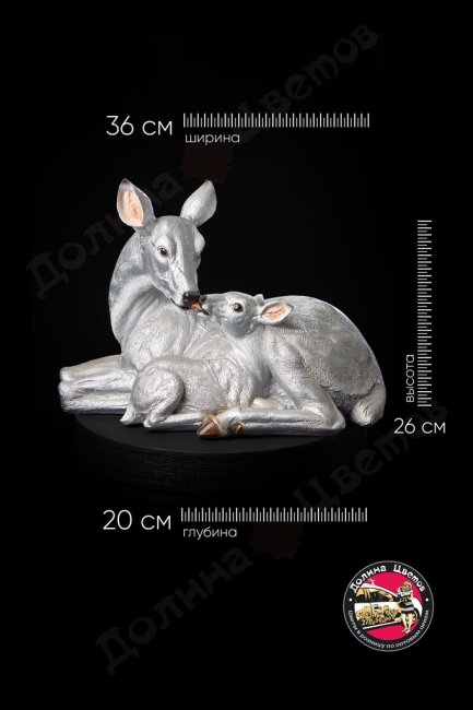 Фигурка дек.олень