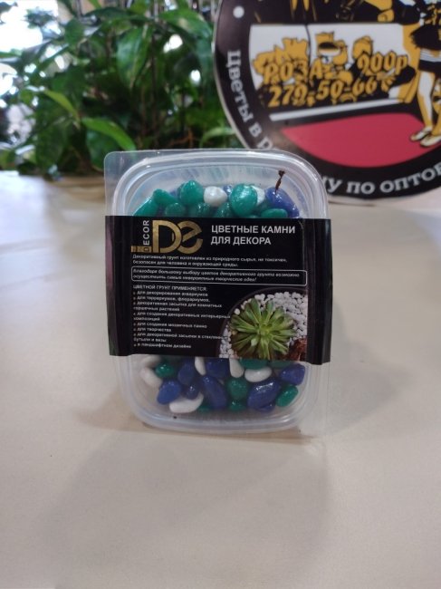 Уход: галька для аквариума, 350г, белая-темн.синяя-изумрудн