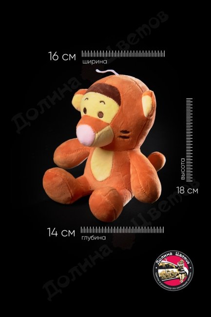 Мягкая игрушка 16x14x18