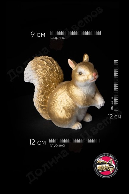 Фигурки и копилки. Фигурка дек белочка