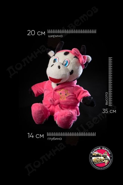 Мягкая игрушка 20x14x35