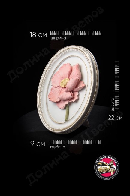 Статуэтка Hambrook Floox с розовым маком, 22 см