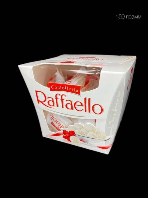 Конфеты Раффаэло 150 гр.