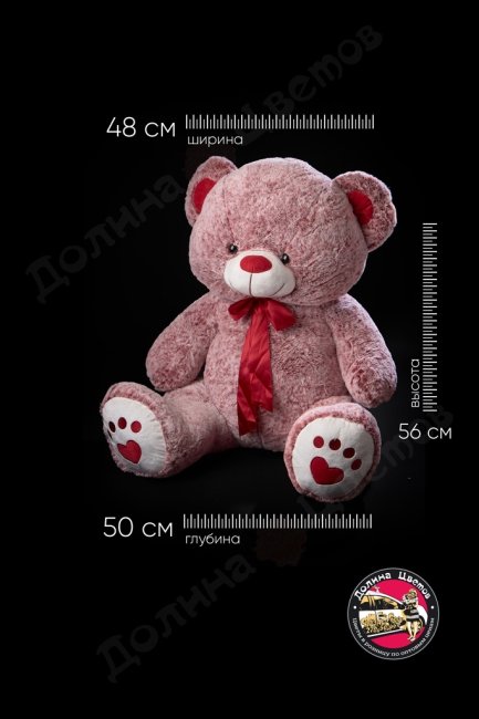 Мягкая игрушка 48x50x56