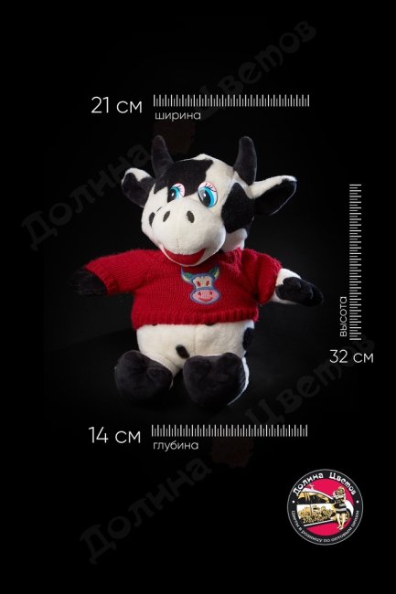 Мягкая игрушка 21x14x32