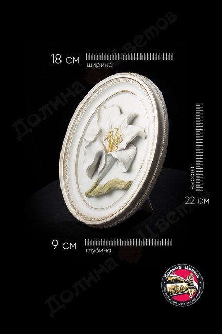 Статуэтка Hambrook Floox с белой лилией, 22 см