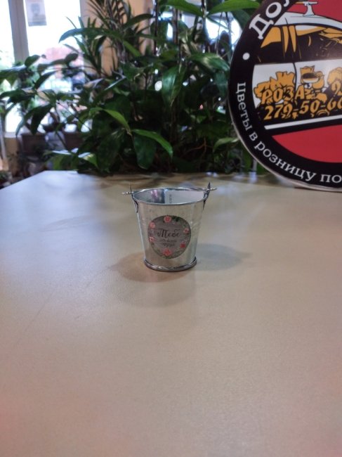 Кашпо металлич. «Тебе от всего сердца»