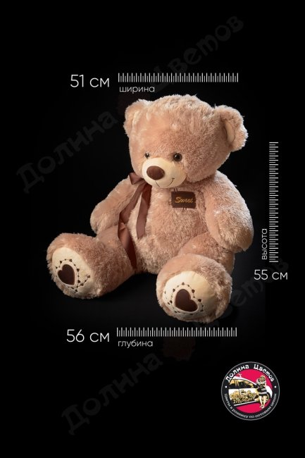Мягкая игрушка 51x56x55