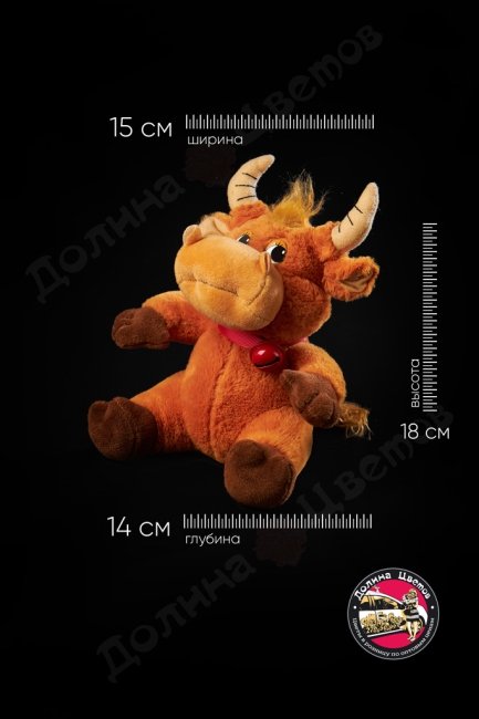 Мягкая игрушка 15x14x18