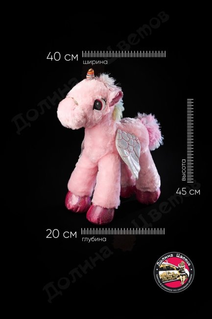 Мягкая игрушка 40x20x45