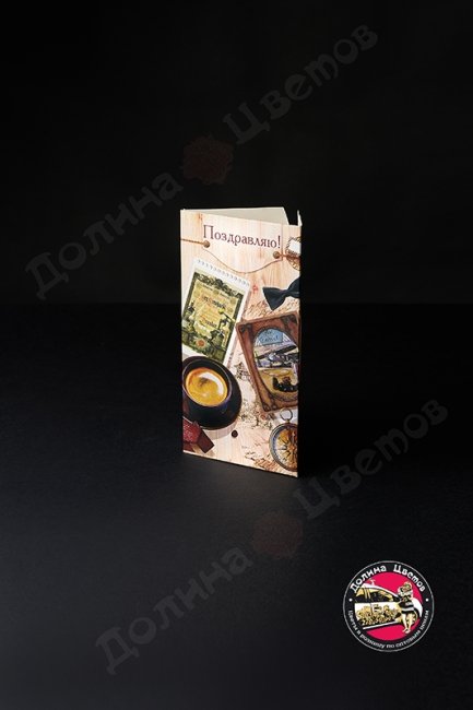 Конверт подарочный