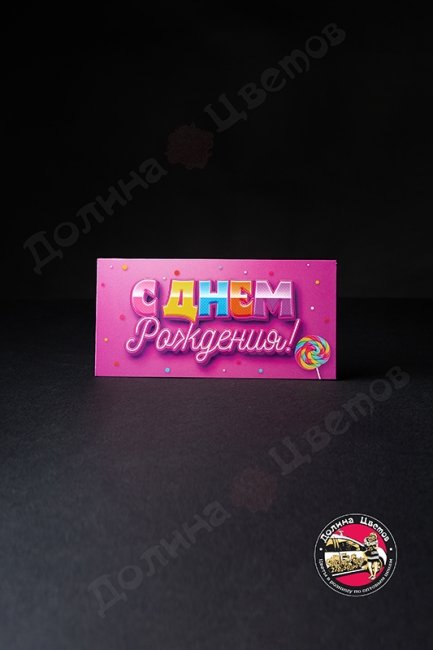 Конверт подарочный